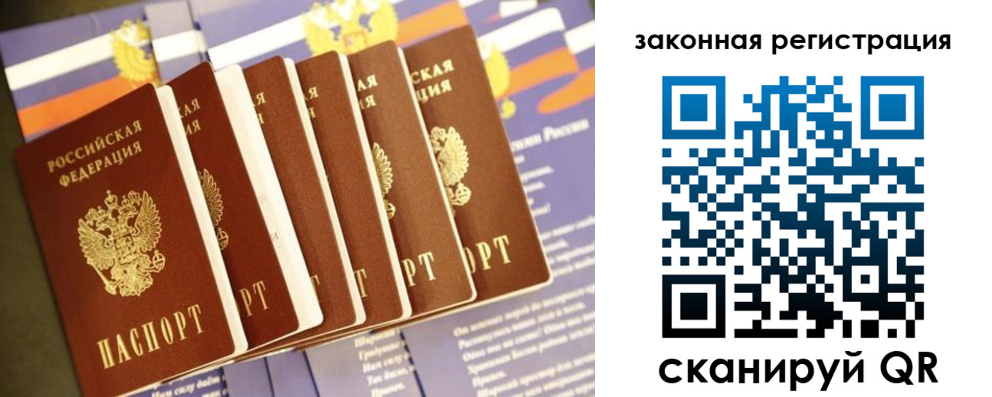 прописка регистрация в Кировской области
