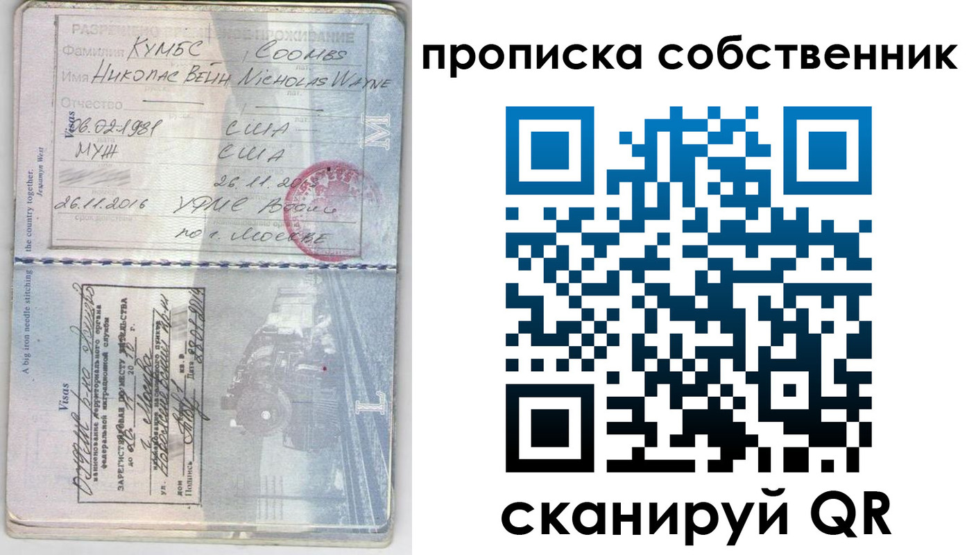 прописка для работы в Кировской области