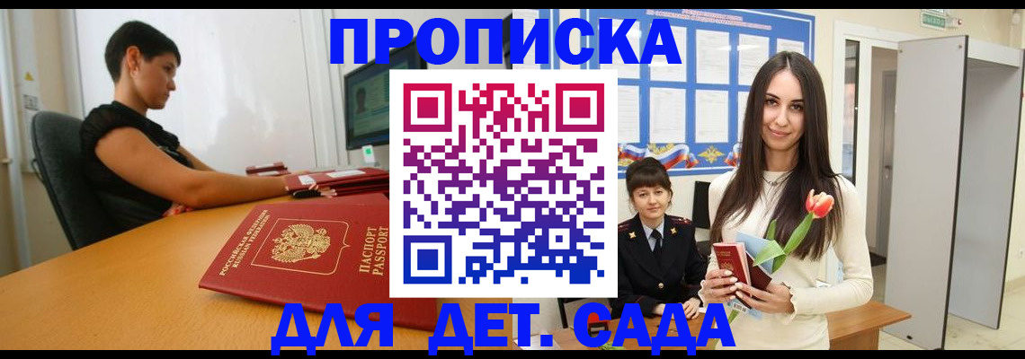 временная регистрация адрес в Кировской области