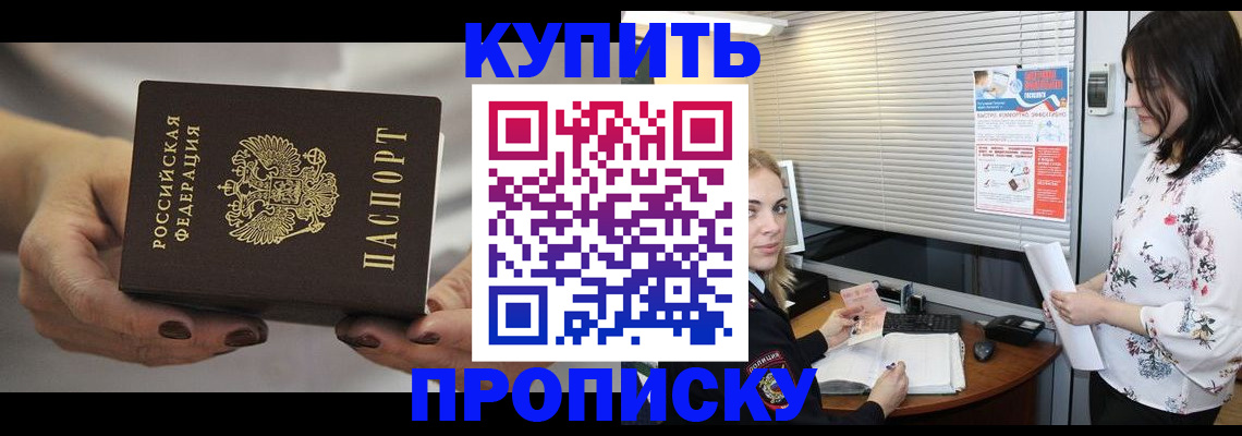 временная регистрация для школы в Кировской области