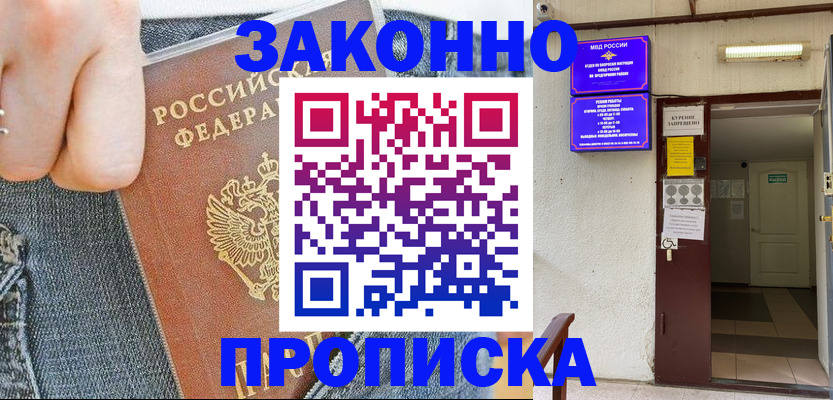 прописка поиск в Кировской области