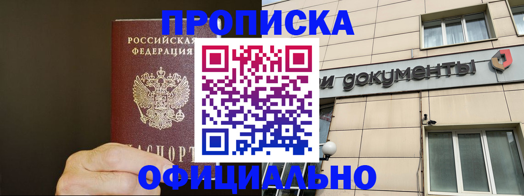 найти адрес прописки в Кировской области
