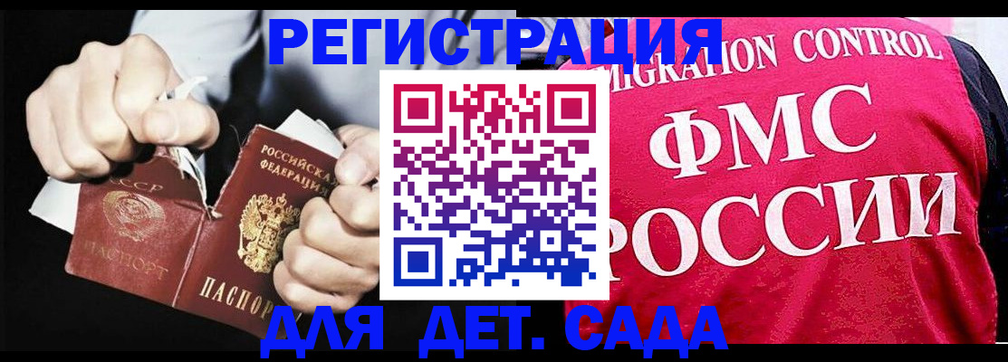 прописка регистрация в Кировской области