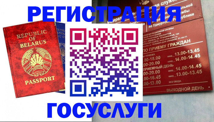 временная регистрация гарантия в Кировской области