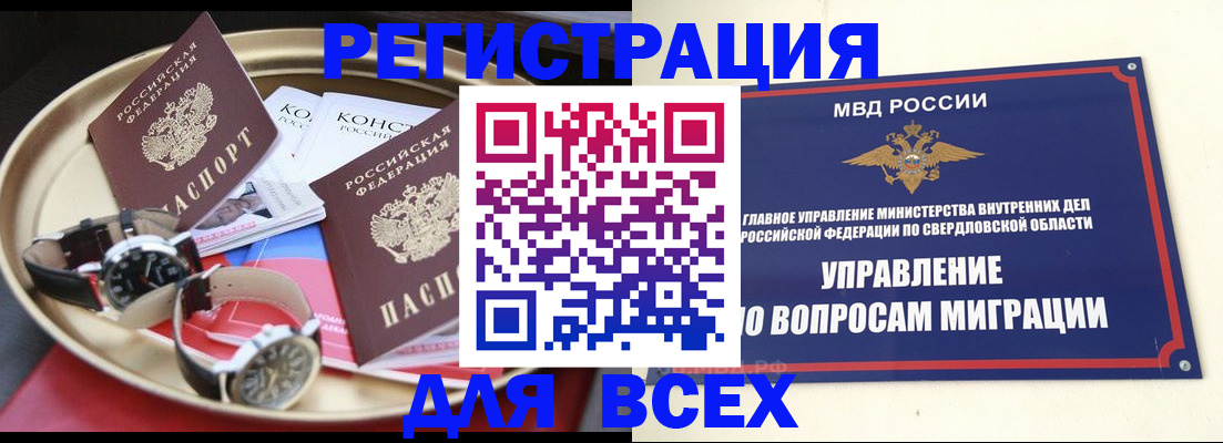 прописка в квартире в Кировской области